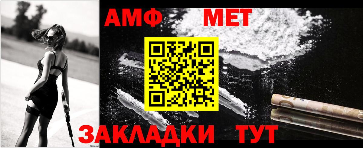Миллерово  Amphetamine 98%  Амфетамин  Вход с VPN 