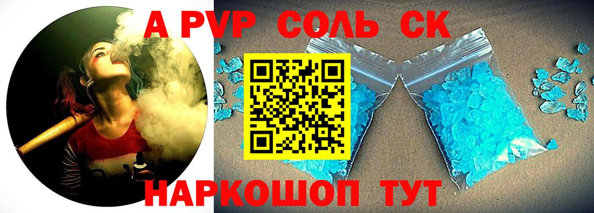 Alfa_PVP VHQ Миллерово
