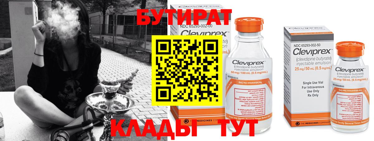 Миллерово  Бутират оксана  Вход с VPN 