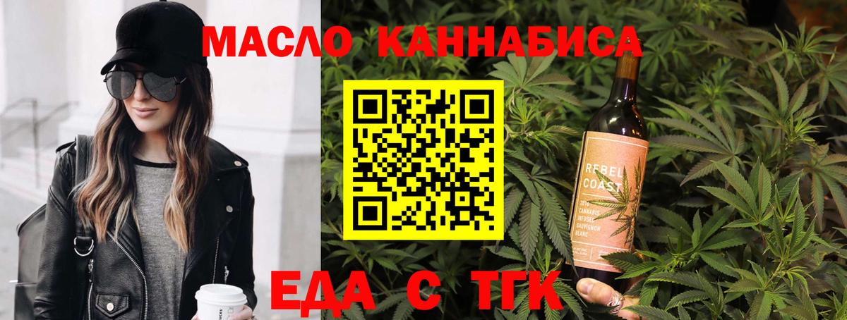 Миллерово  Еда ТГК конопля  Вход с VPN 