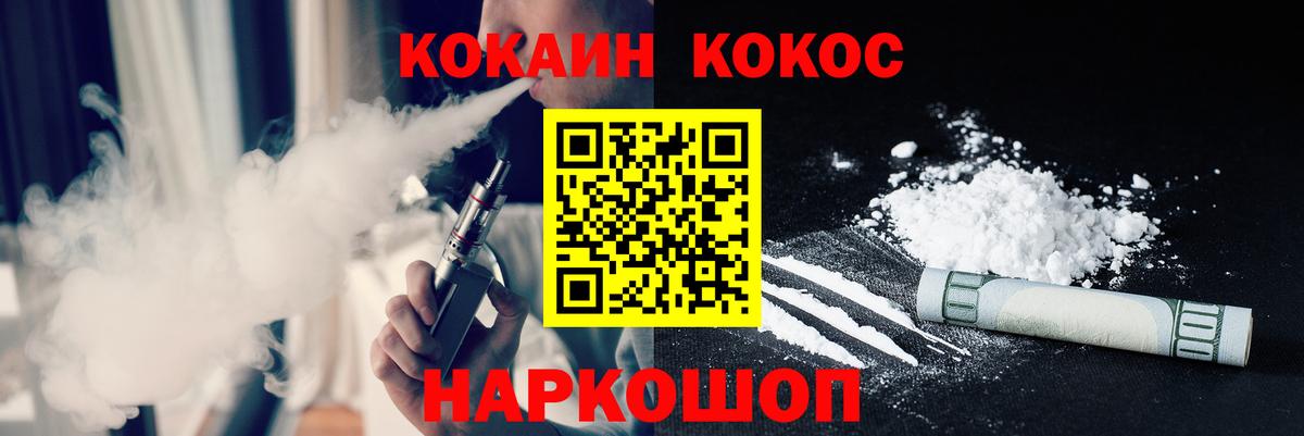 Кокаин Колумбийский Миллерово