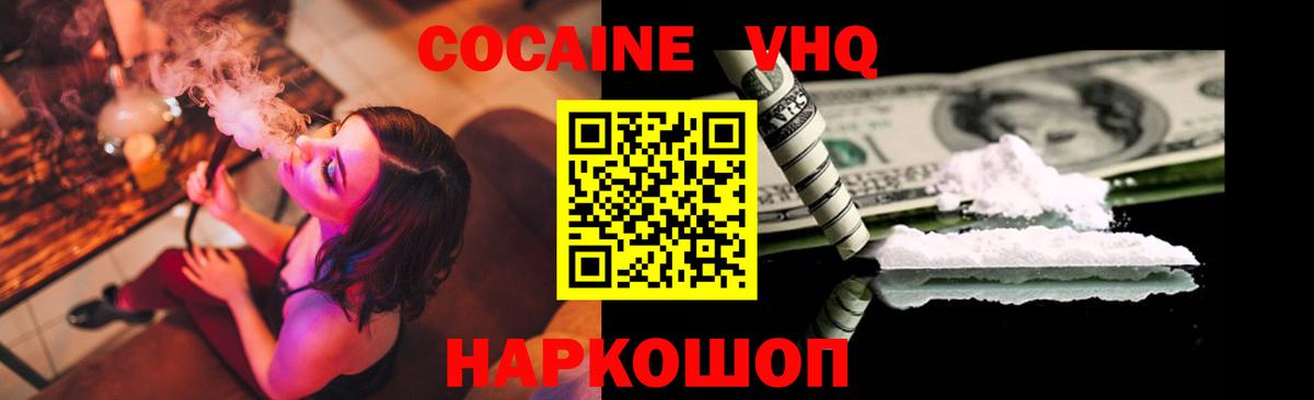 КОКАИН Перу  Cocaine  Вход с VPN  Миллерово  Cocaine Эквадор 