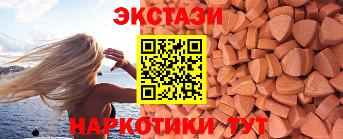 Ecstasy  Ecstasy бентли  Вход с VPN  Миллерово  Экстази 250 мг 