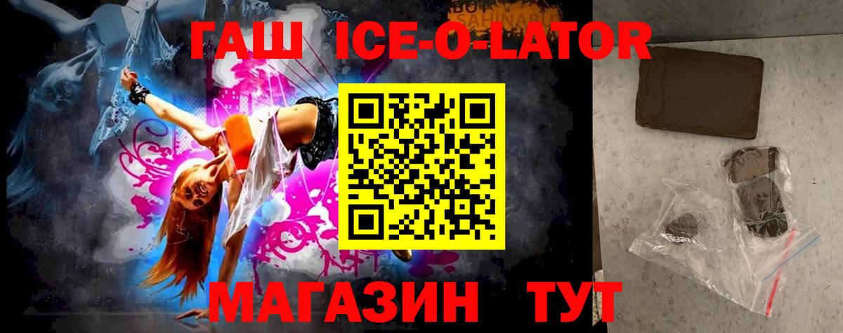 Гашиш  ГАШ гашик  Вход с VPN  Миллерово  ГАШИШ VHQ 