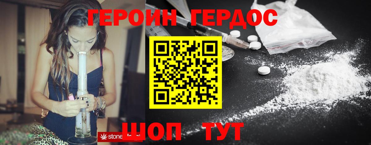 Миллерово  Героин белый  Героин  Вход с VPN 