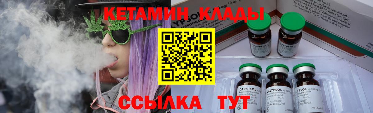 КЕТАМИН ketamine  Вход с VPN  Миллерово 