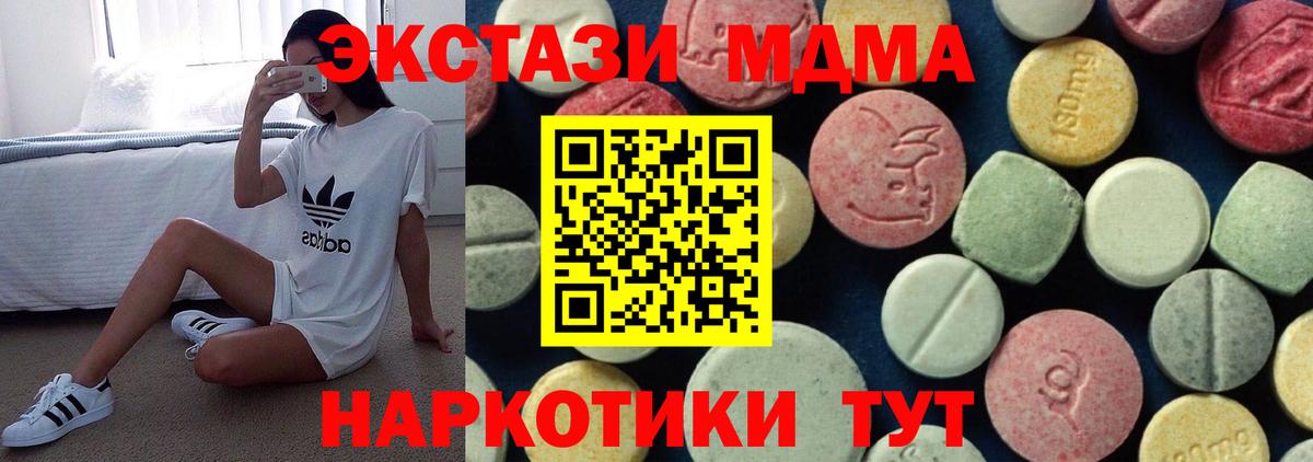 MDMA кристаллы Миллерово