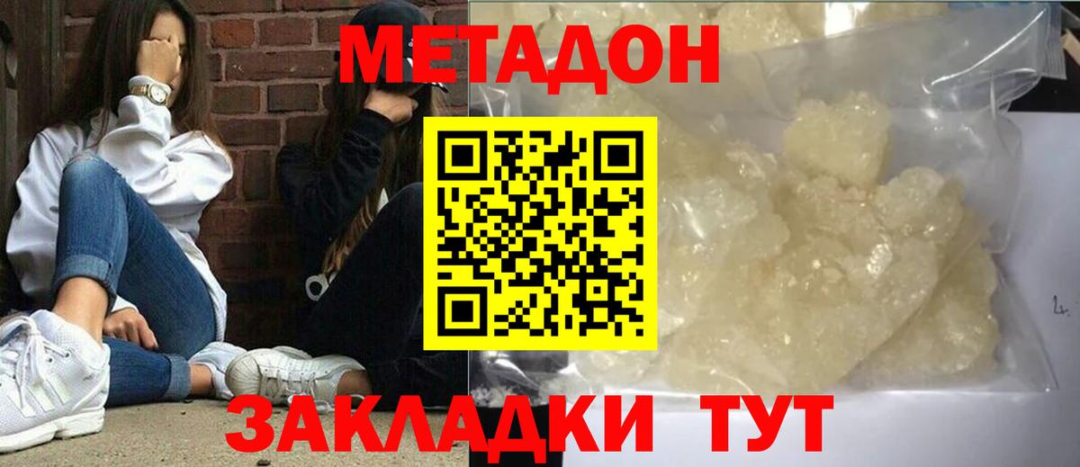 Метадон белоснежный  Вход с VPN  Миллерово  МЕГА tor  МЕТАДОН мёд 
