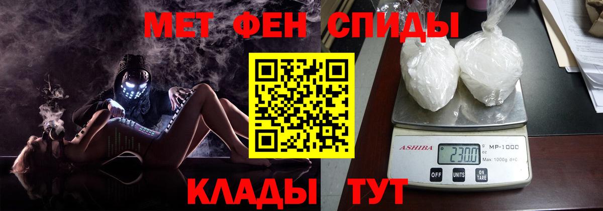 Первитин Декстрометамфетамин 99.9%  Вход с VPN  Миллерово 