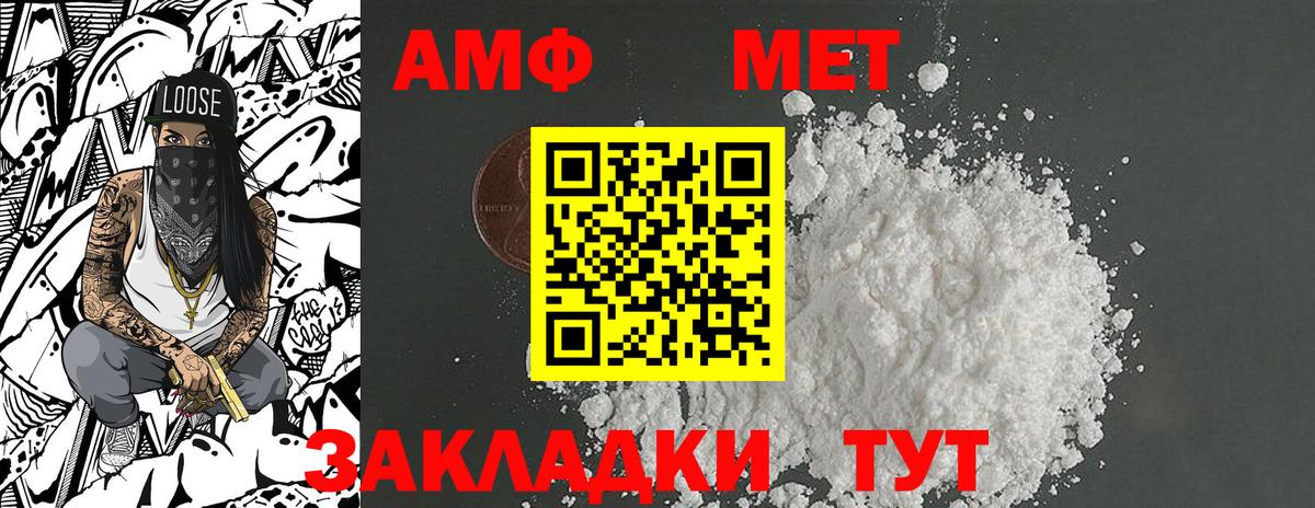Метамфетамин витя Миллерово
