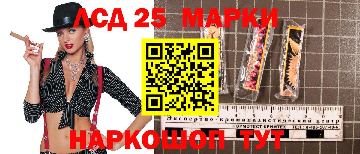 Марки 25I-NBOMe 1,8мг  Марки 25I-NBOMe 1,8мг  Вход с VPN  Миллерово 