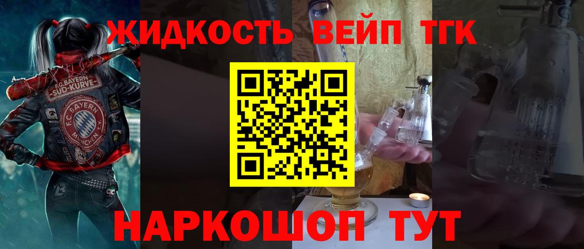 Дистиллят ТГК вейп  Дистиллят ТГК THC oil  Миллерово  Вход с VPN 